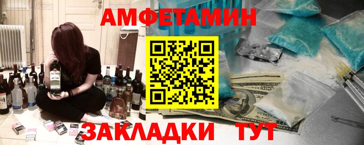 Амфетамин VHQ  Амфетамин  Амфетамин  Вход с VPN  Людиново 