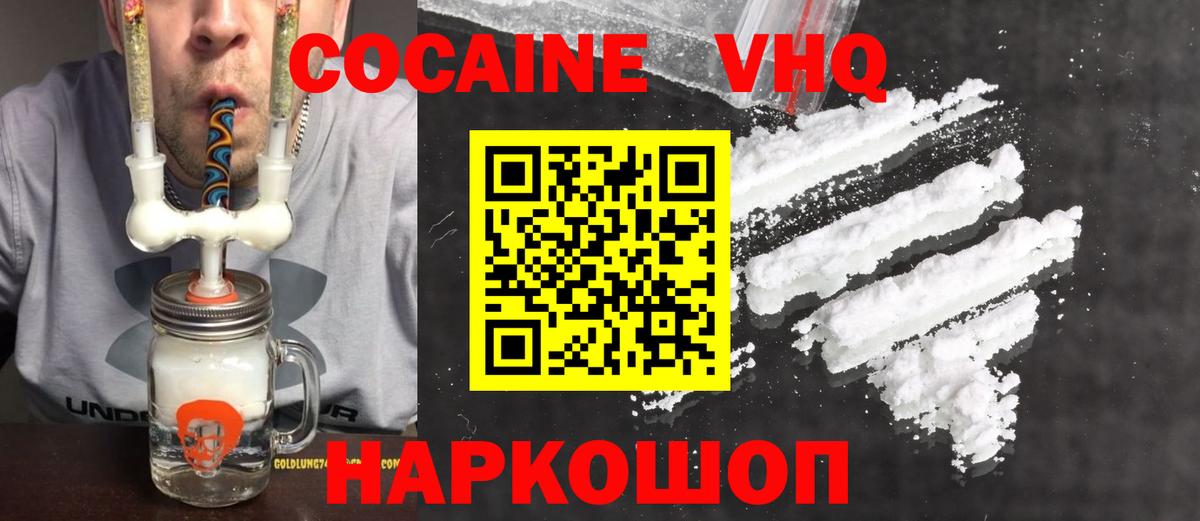 COCAIN FishScale  Вход с VPN  Людиново 