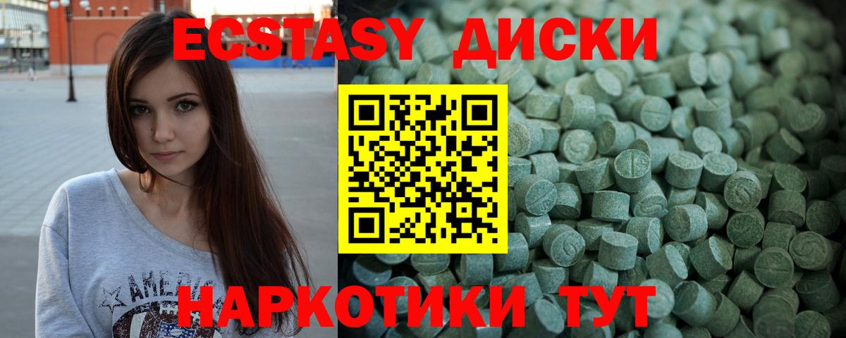 ЭКСТАЗИ XTC Людиново