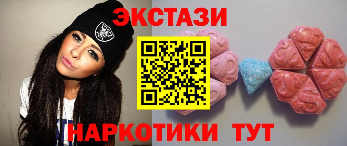 Экстази бентли  Ecstasy  Людиново  Ecstasy XTC  Вход с VPN 