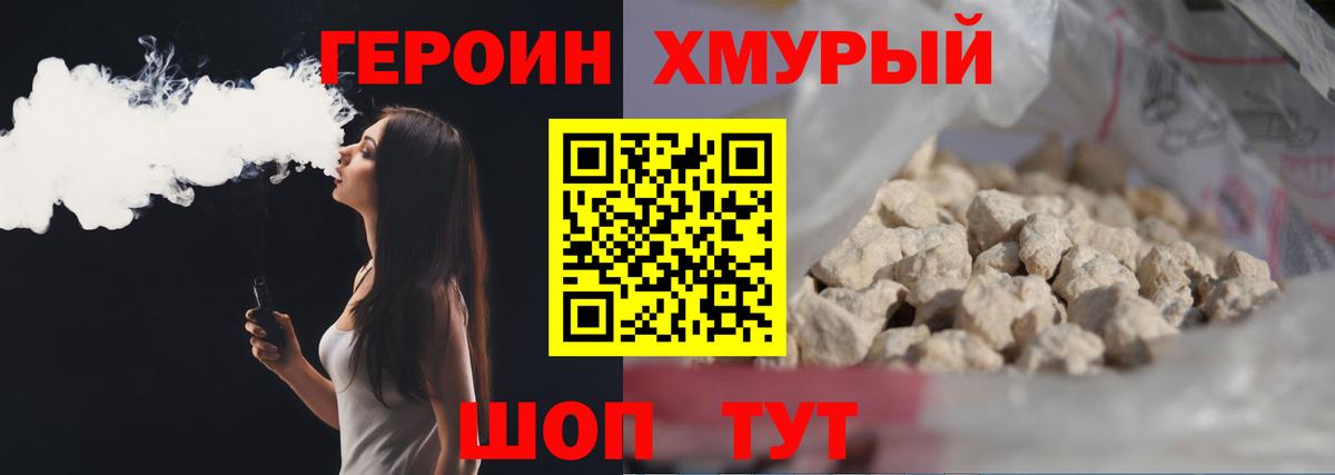 Героин афганец Людиново