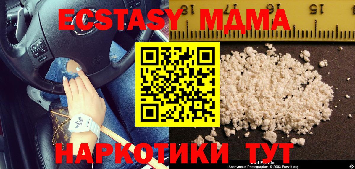 MDMA crystal  МДМА Molly  Вход с VPN  Людиново 
