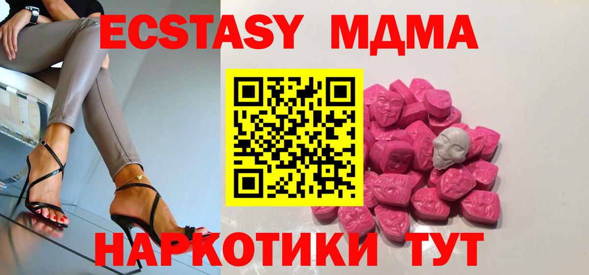 МДМА Molly Людиново