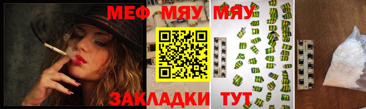 Меф кристаллы  МЯУ-МЯУ  Людиново  МЯУ-МЯУ  ссылка на мегу ССЫЛКА  Вход с VPN 