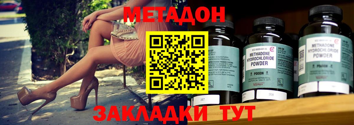 МЕТАДОН мёд  мега зеркало  Людиново  Вход с VPN  Метадон VHQ 