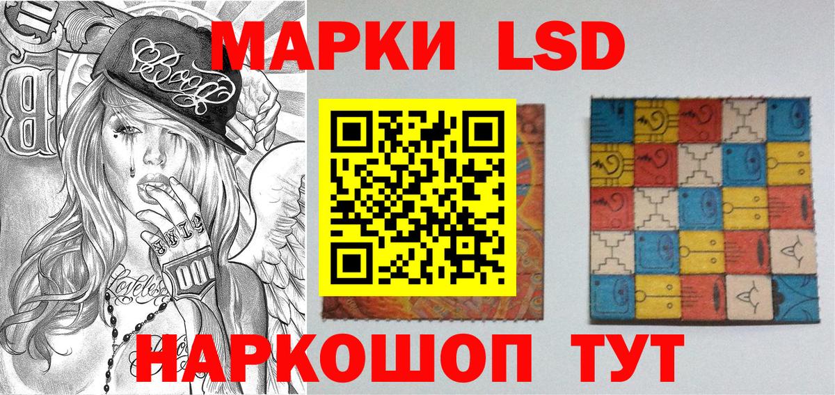 Людиново  Марки 25I-NBOMe 1500мкг  Наркотические марки  Марки 25I-NBOMe 1500мкг  Вход с VPN 