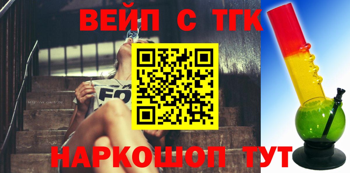 ТГК Wax Людиново